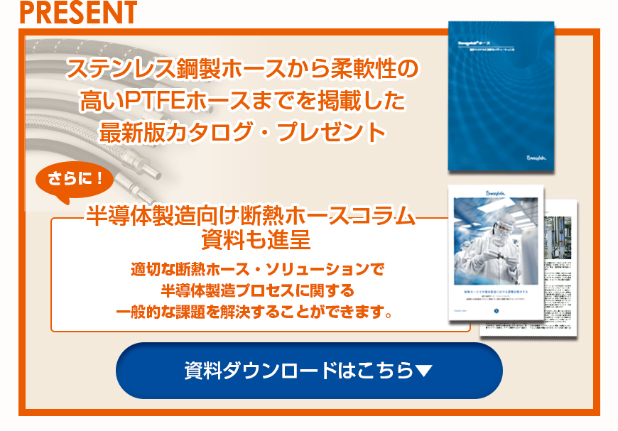 スウェージロック