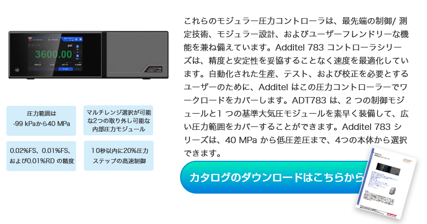 ADT680A デジタル圧力ゲージ