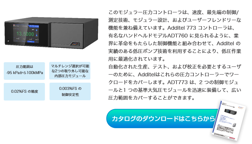 ADT680A デジタル圧力ゲージ