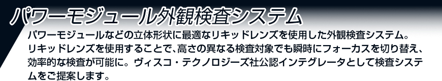 東京マシンビジョン