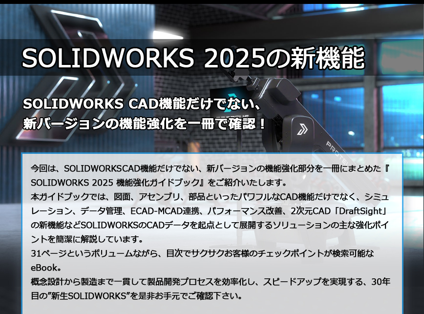 solidworks