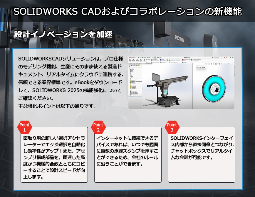 solidworks