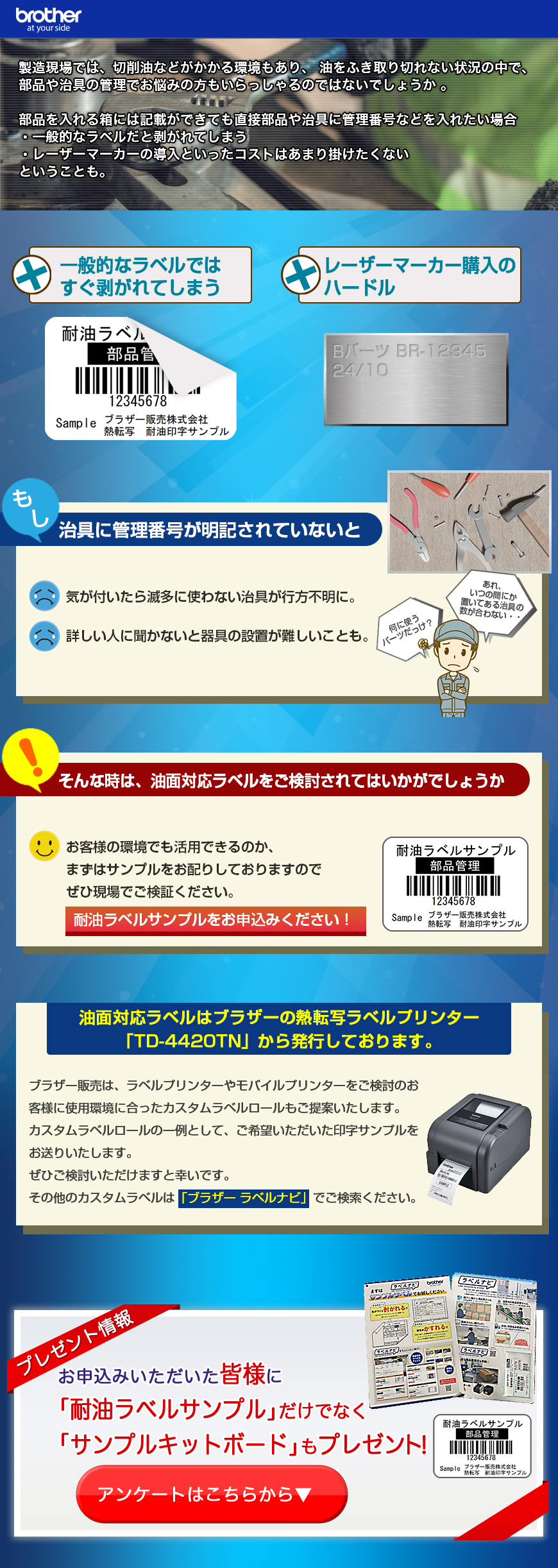 ブラザー販売
