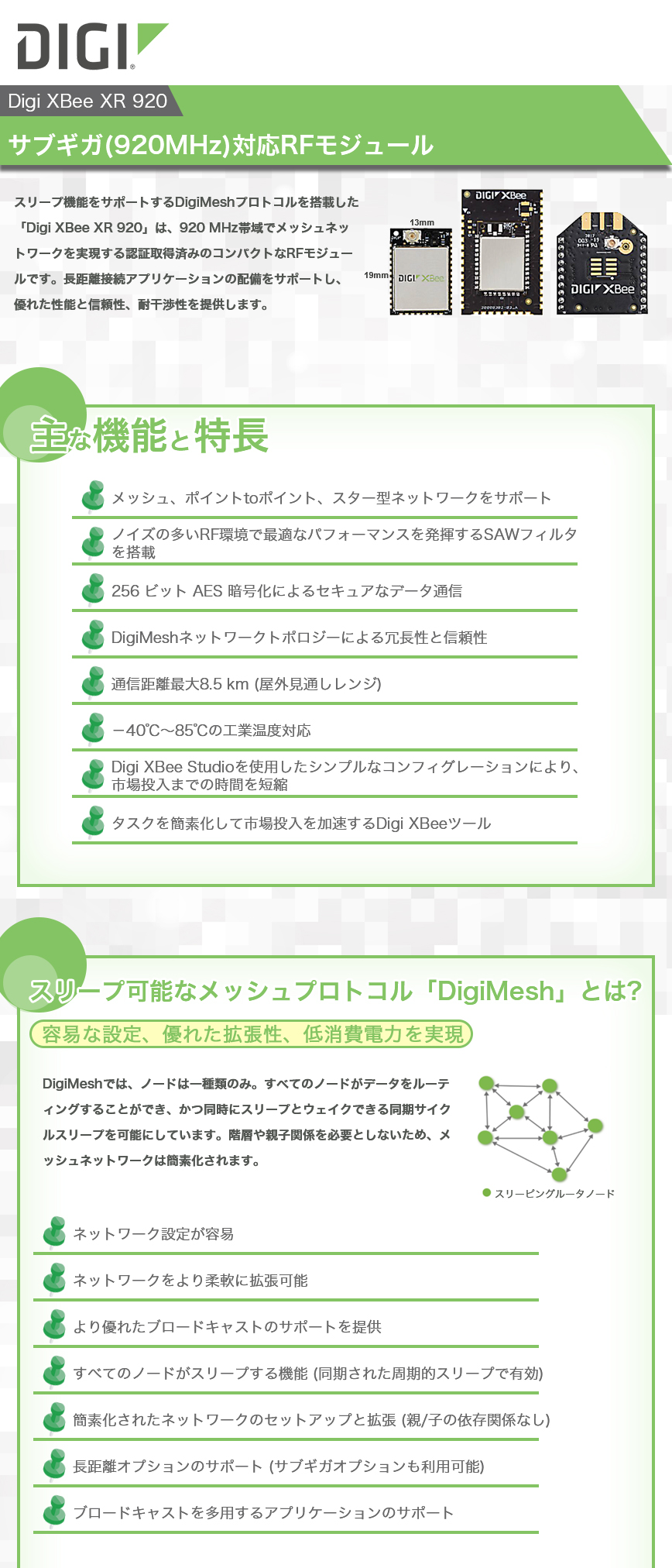 ディジ　インターナショナル