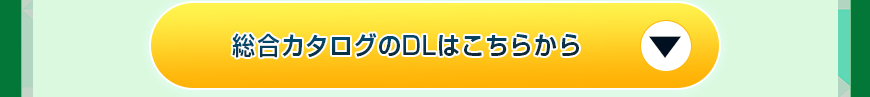 wincommジャパン