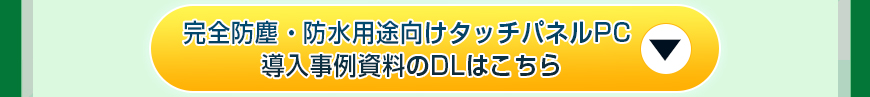 wincommジャパン