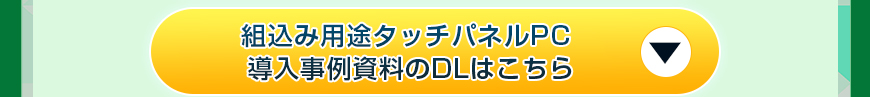 wincommジャパン