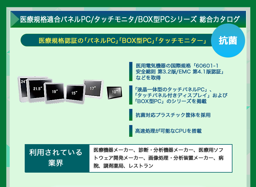 wincommジャパン