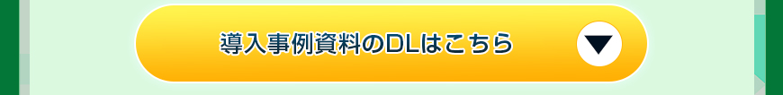 wincommジャパン