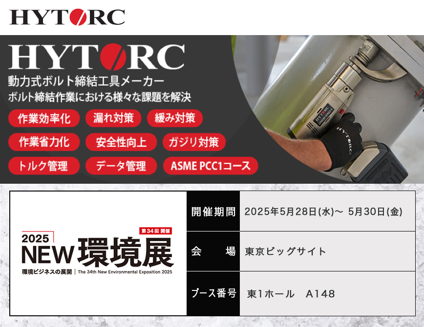ハイトーク