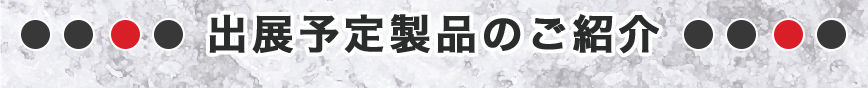 ハイトーク