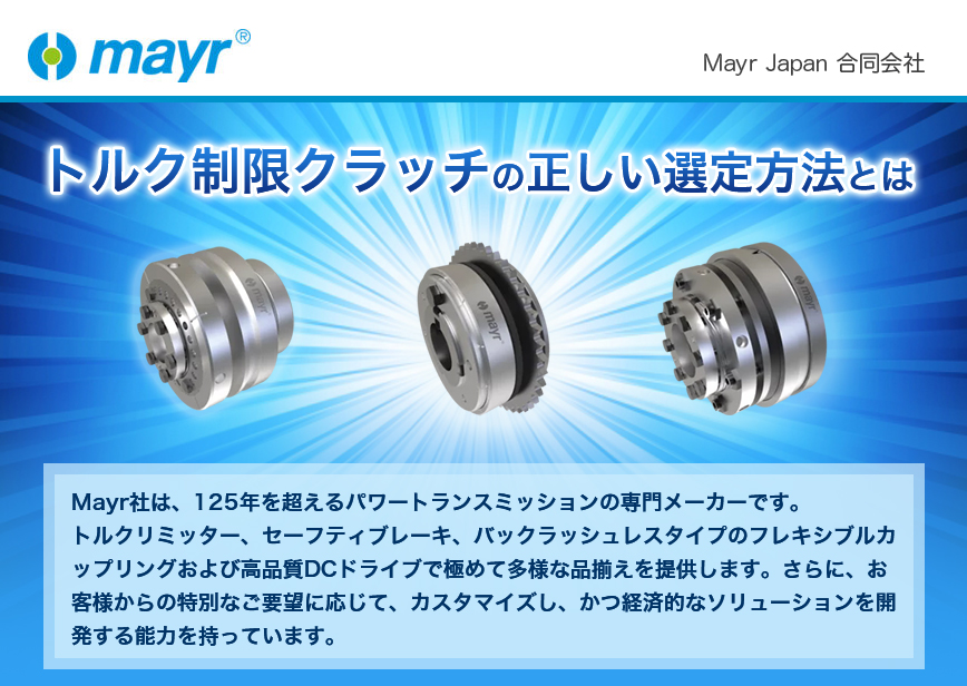Mayr japan 