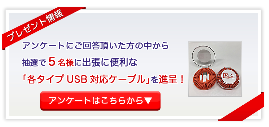 コンガテック