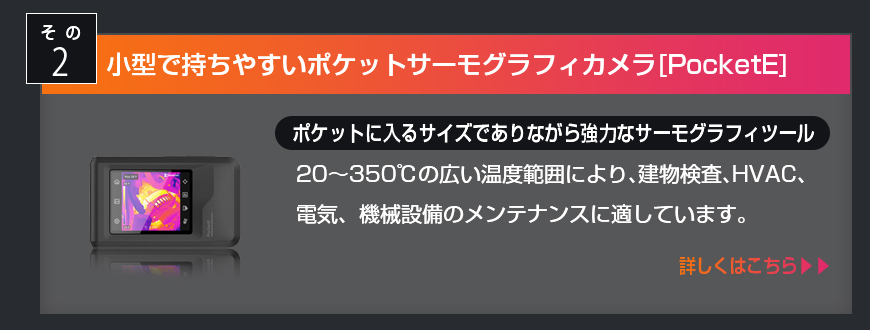 hikmicro