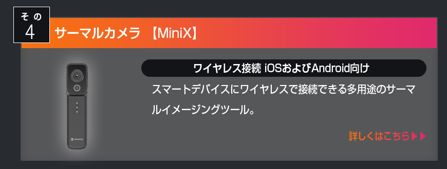 hikmicro