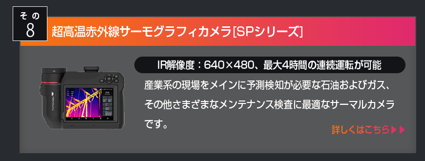 hikmicro