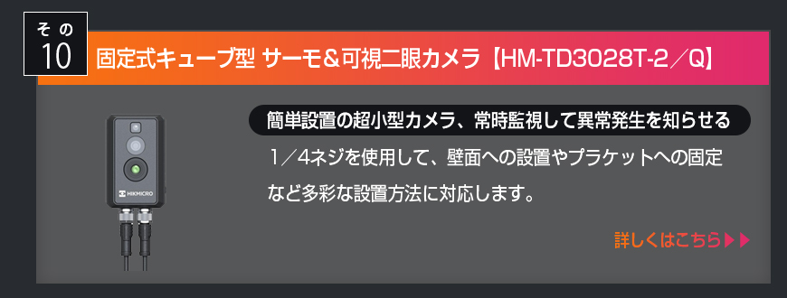 hikmicro