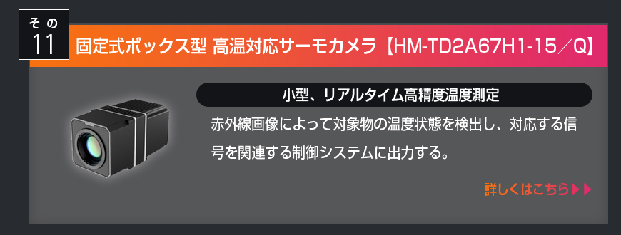 hikmicro