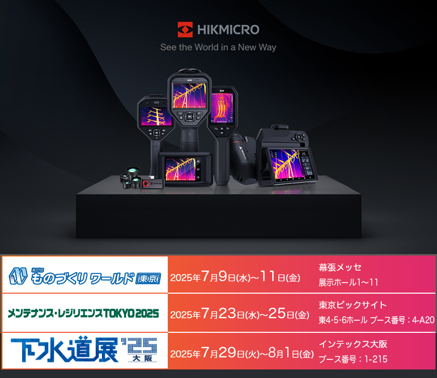 hikmicro