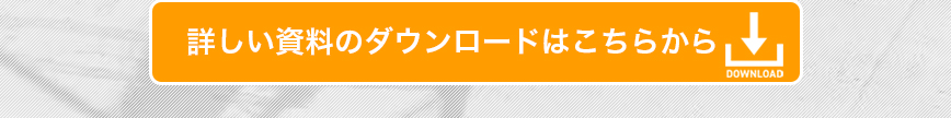 リーグルジャパン
