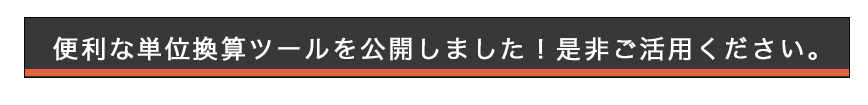 ハイトーク