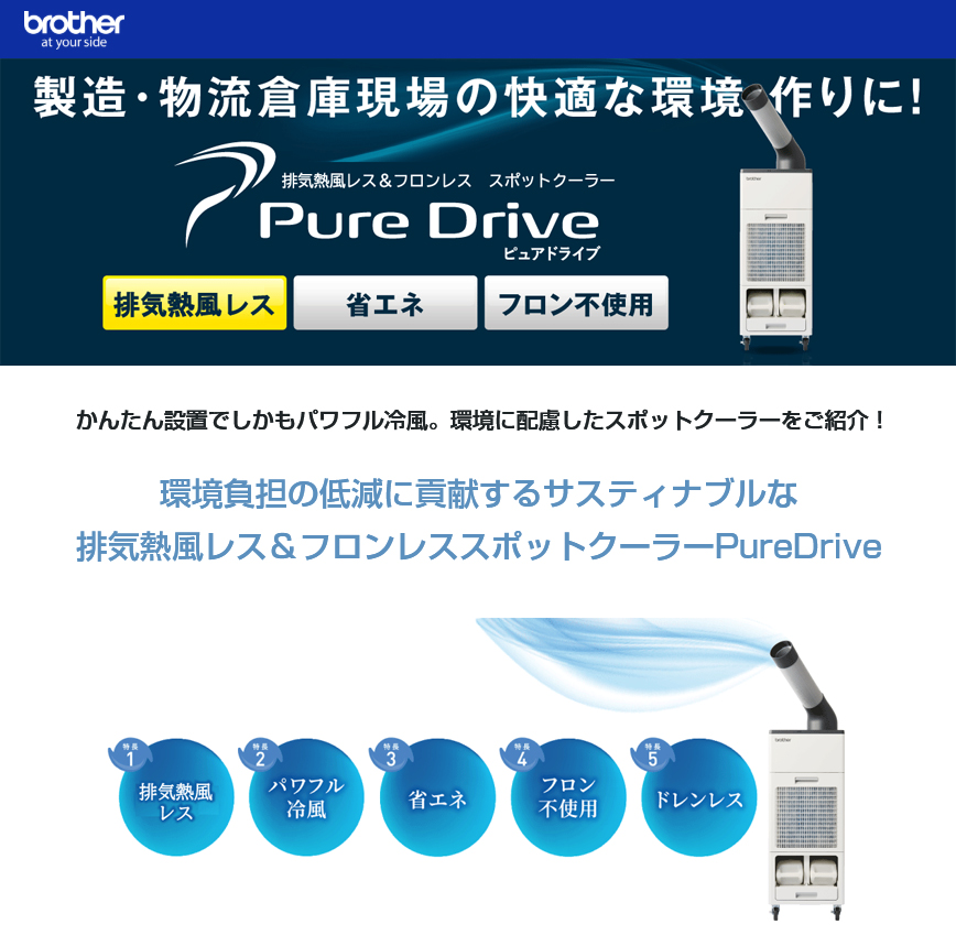 ブラザー販売