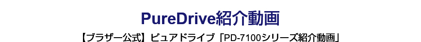 ブラザー販売