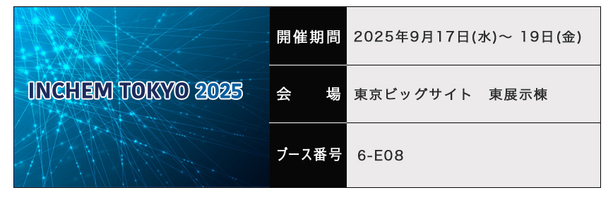 ハイトーク