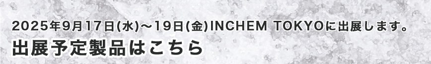 ハイトーク