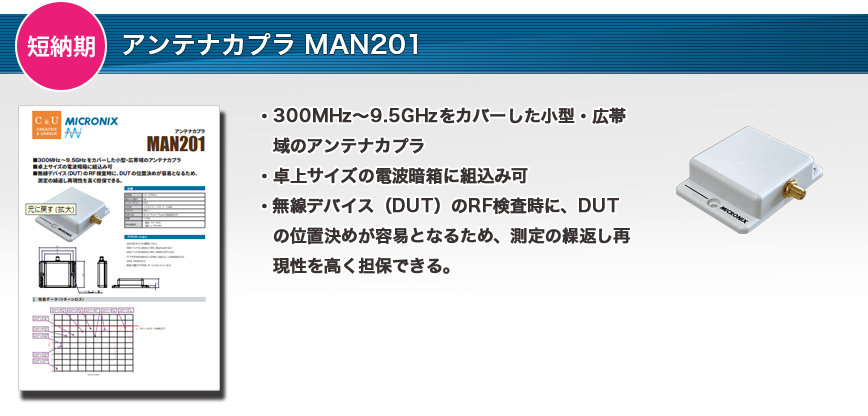 マイクロニクス