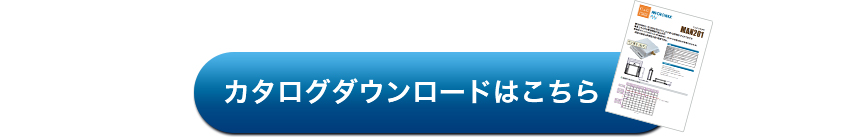マイクロニクス