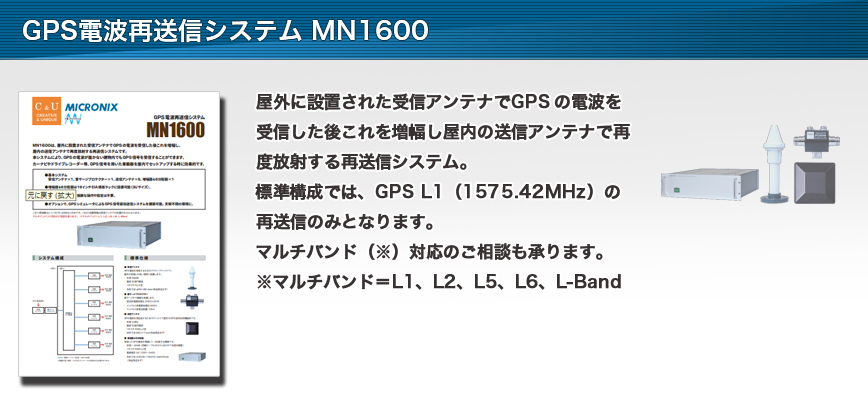 マイクロニクス