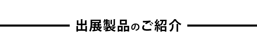 パナソニック