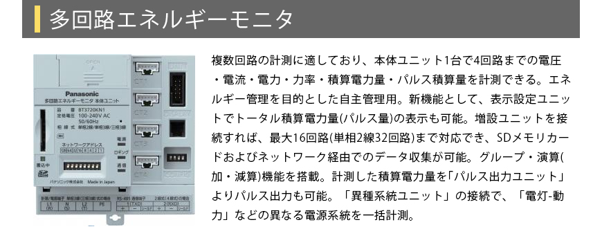パナソニック