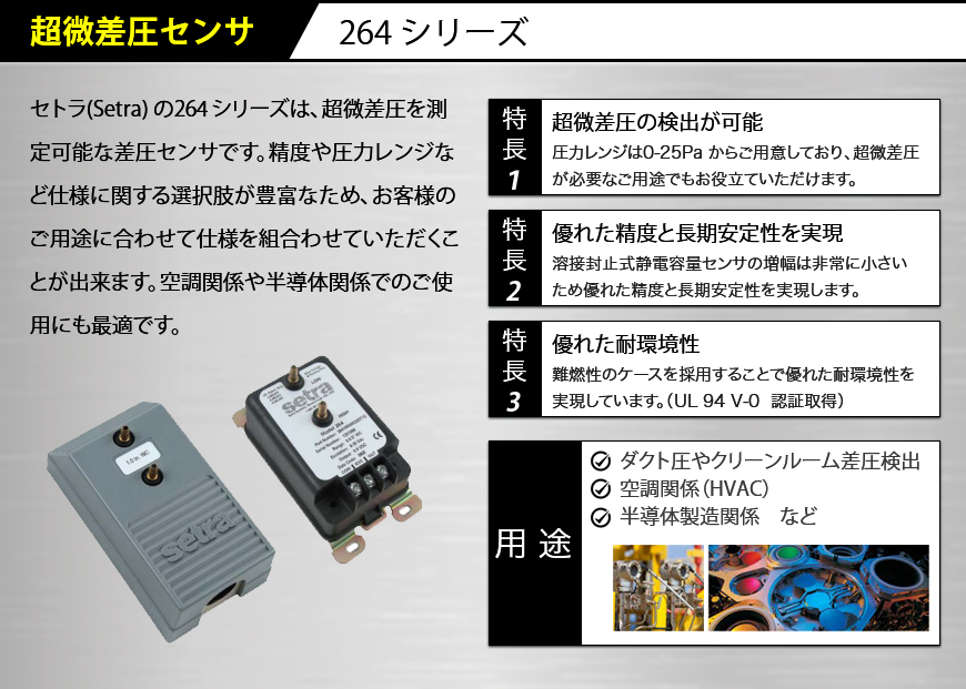 センシングICGジャパン