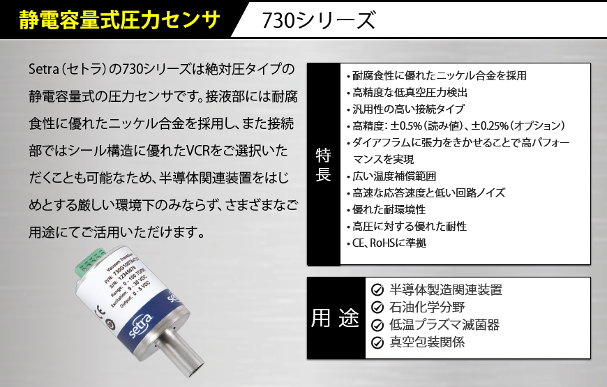 センシングICGジャパン