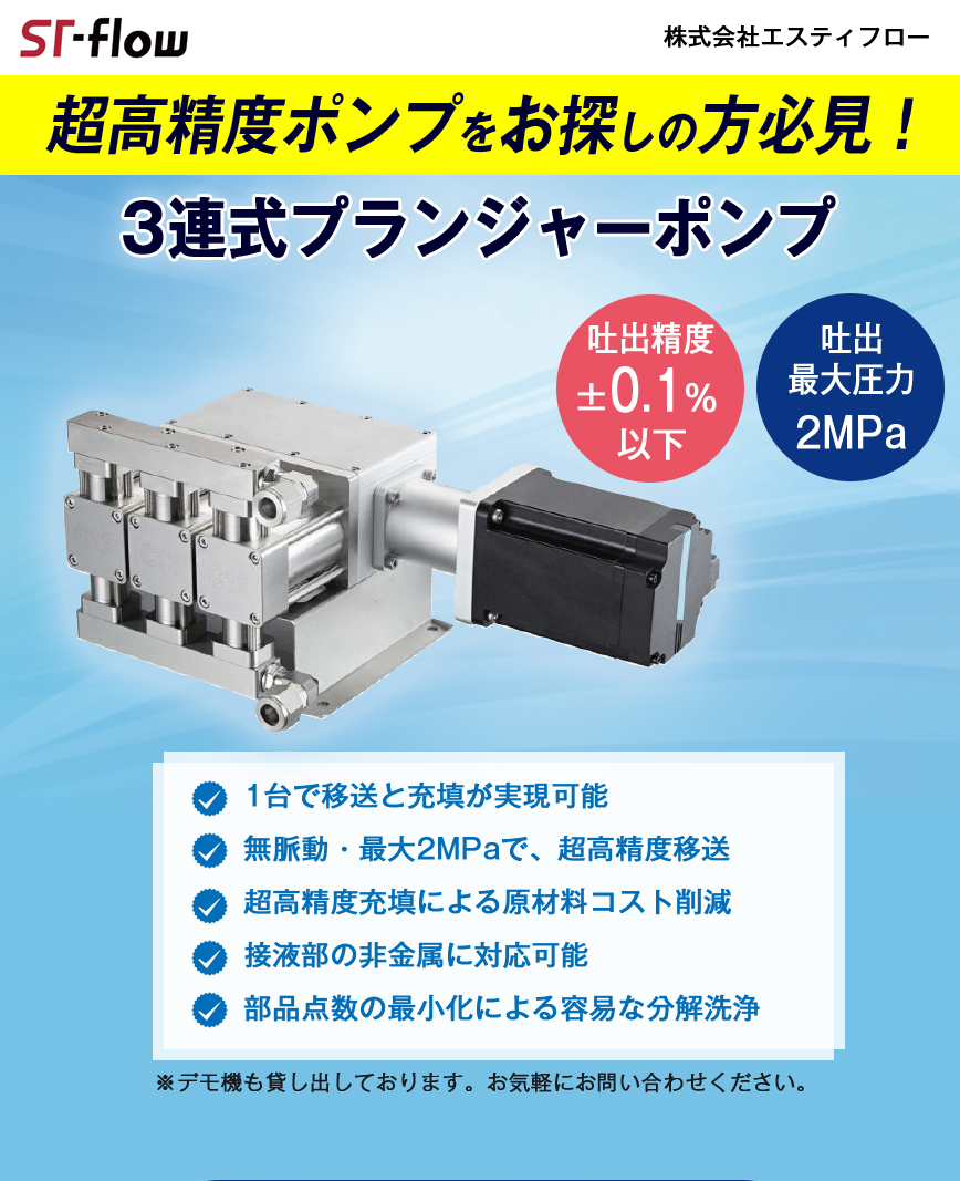 エスティフロー