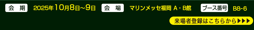 東京マシンビジョン