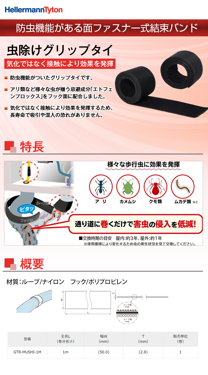 ヘラマンタイトン