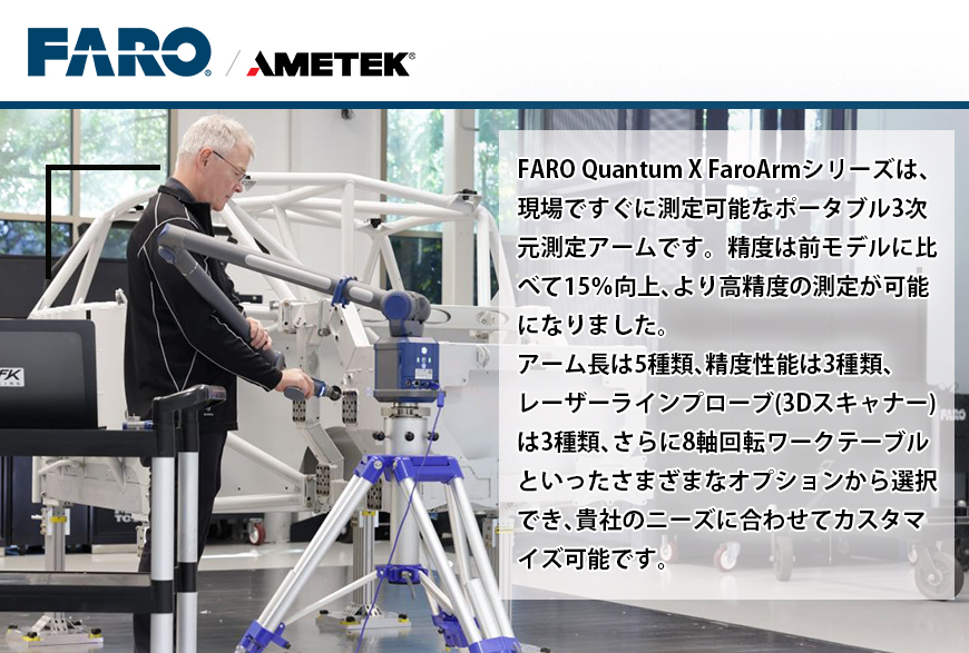 ファロージャパン