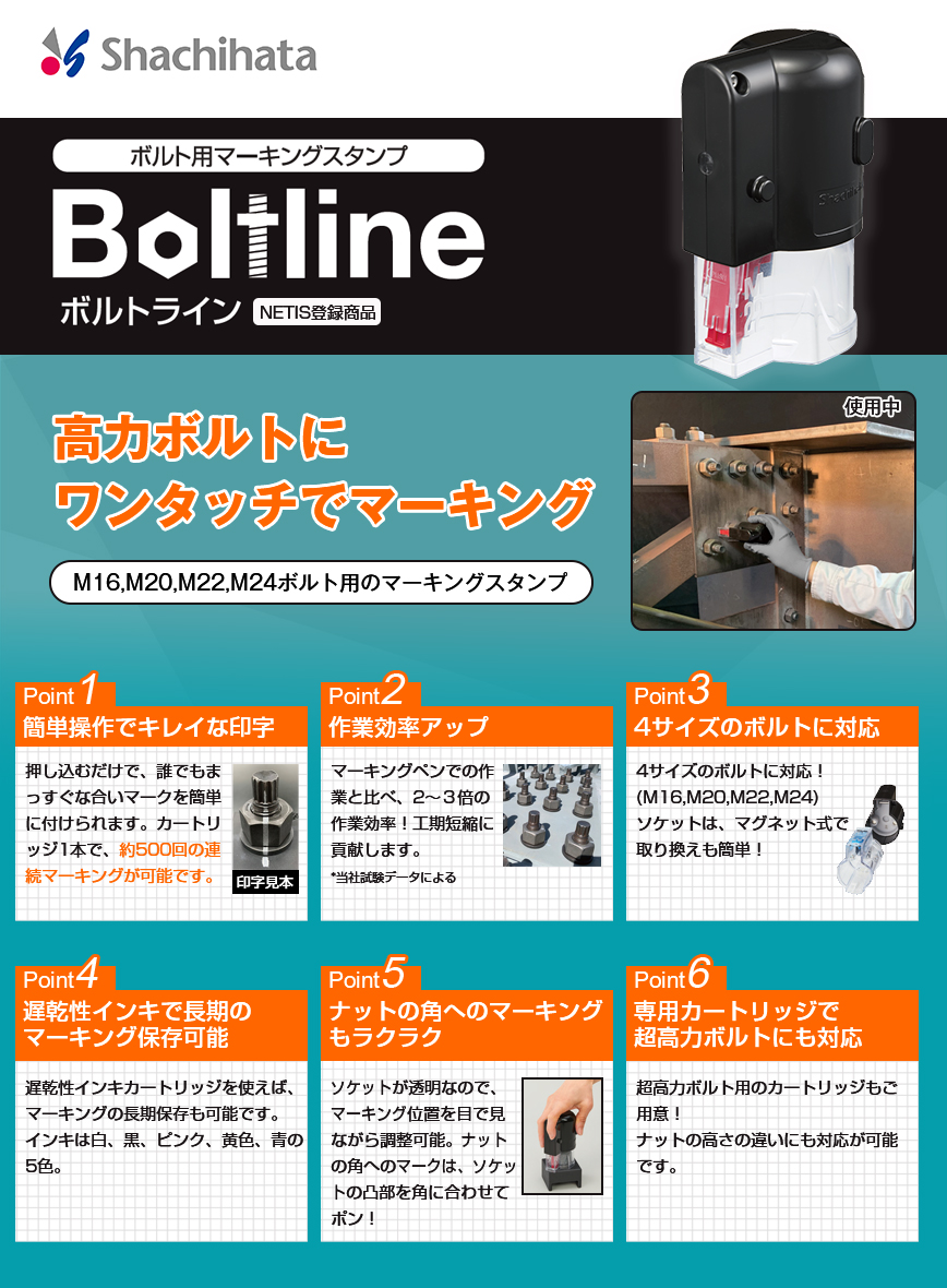 シヤチハタ
