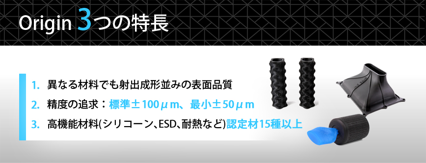 ストラタシス・ジャパン