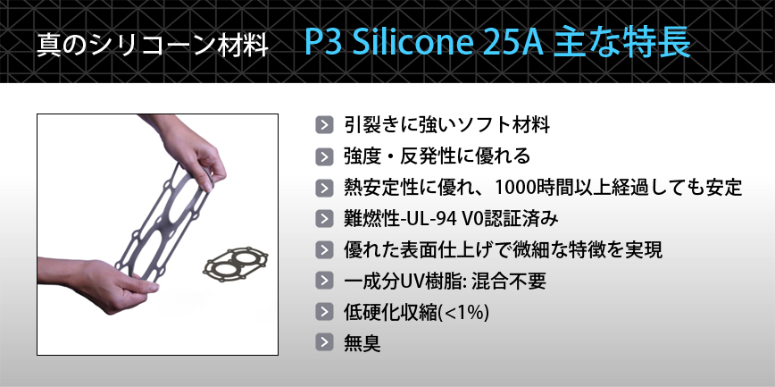 ストラタシス・ジャパン