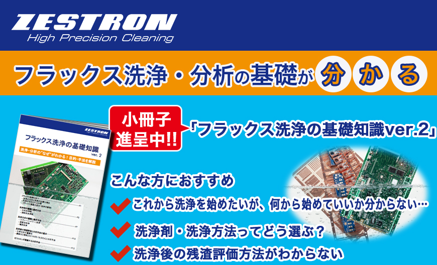 ゼストロンジャパン