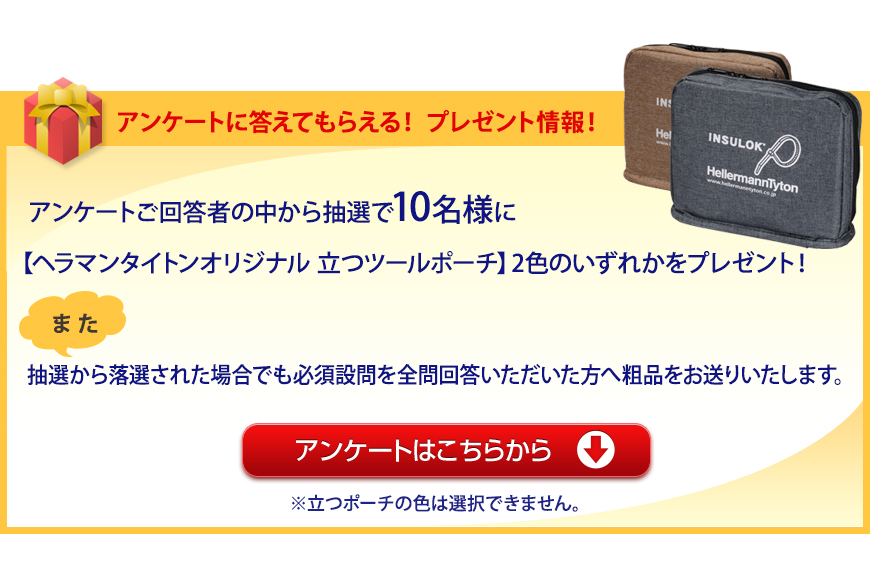 ヘラマンタイトン