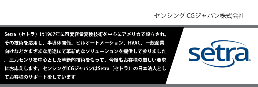 センシングICGジャパン