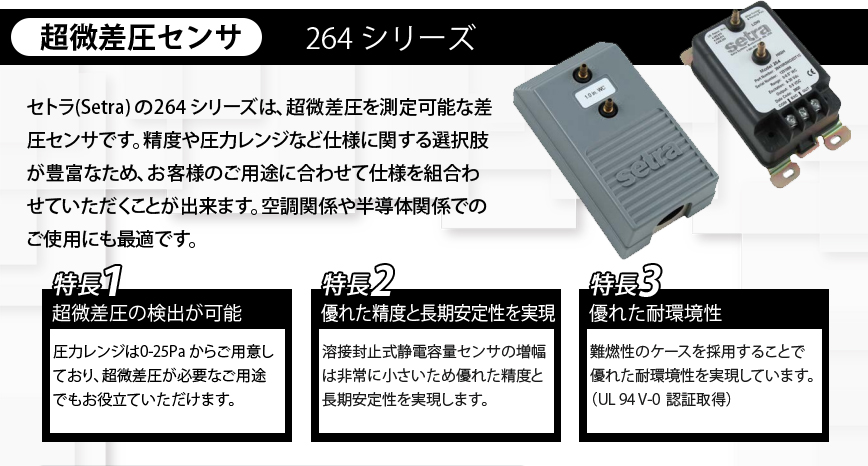 センシングICGジャパン