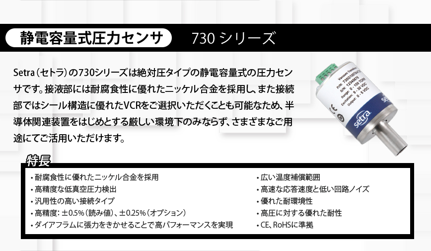 センシングICGジャパン