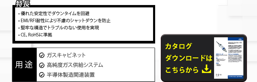 センシングICGジャパン