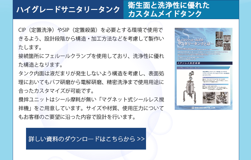 ユニコントロールズ